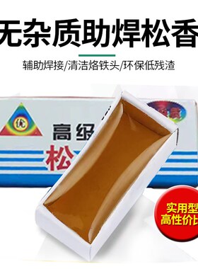 焊锡膏锡浆smt贴片手机维修植锡LED焊接松香 高中低温无铅助焊膏