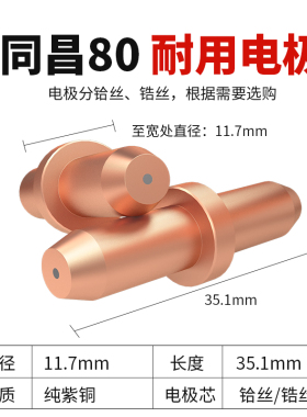 等离子割嘴同昌80电极喷嘴切割机割枪配件铪丝100分流器保护罩咀