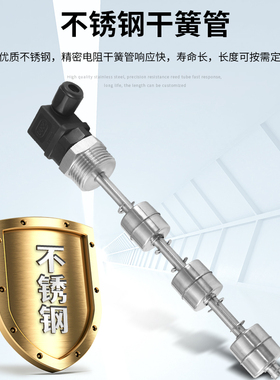 赫斯曼浮球不锈钢液位开关多点干簧管液位传感器油位计水位控制器