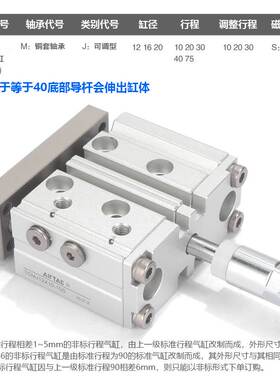 亚德客气动可调行程小型三轴气缸TCMJ20 16 12x50-40-30-20-10-S