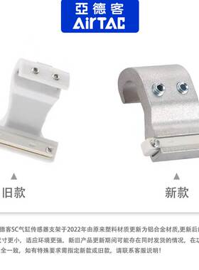 原装亚德客磁性开关支架F-SC32 40 50 63 80 100 125SH气缸传感器