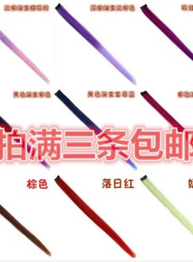 彩色假发片无痕接发假发女挑染镭射接发丝接发金丝七彩条接发彩丝