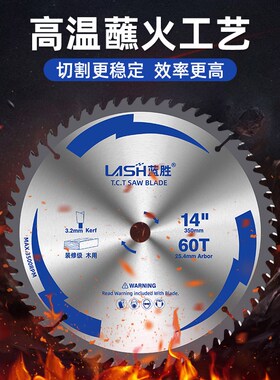 锯片木工专用木头柴火切割片12/14/16寸355型钢材机用抗钉合金片