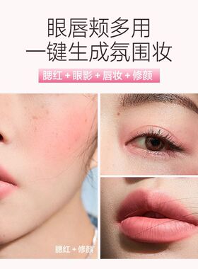 卡姿兰腮红棒可蒸脸用