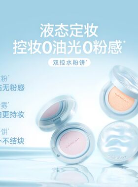 卡姿兰双控水粉饼更持妆