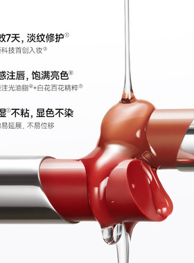 卡姿兰柔润嘟透精华口红滋润