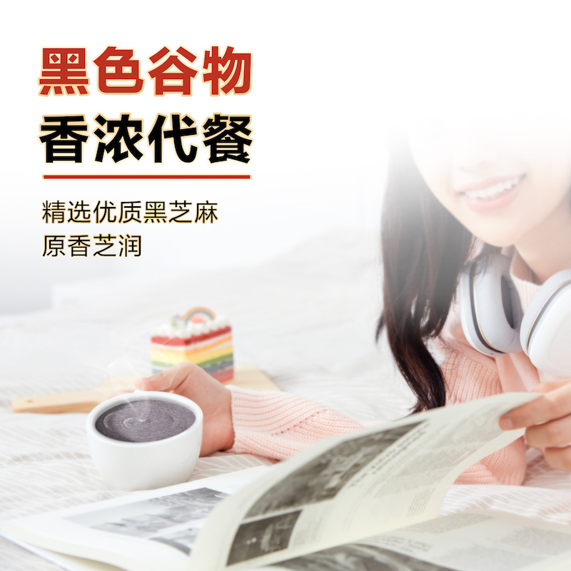 南方黑芝麻原味芝麻糊400g即食冲饮中老年营养早餐五谷粉官方正品