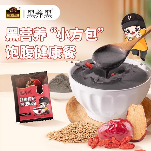 南方黑芝麻红枣枸杞黑芝麻糊袋装早餐代餐粉冲泡即食营养早餐 - 图0