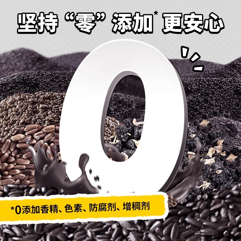 南方黑养黑系列五黑芝麻羹碗装即食黑米小麦谷物营养早餐代餐甜品