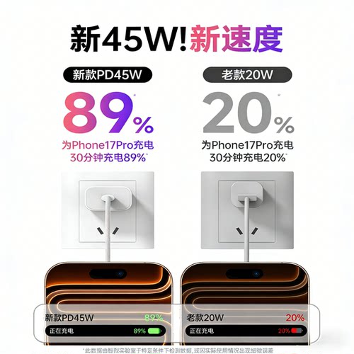 【45W快充】智烈官方正品适用苹果17充新电器头30W快充头iPhone16promax15pro手机ip14pm数据线13PD套装typec - 图0