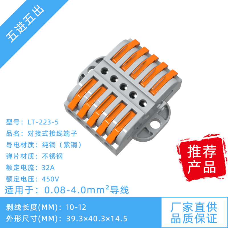 可固定两位接线端子排插拔式接线器电线连接器快速接头并线2进2出