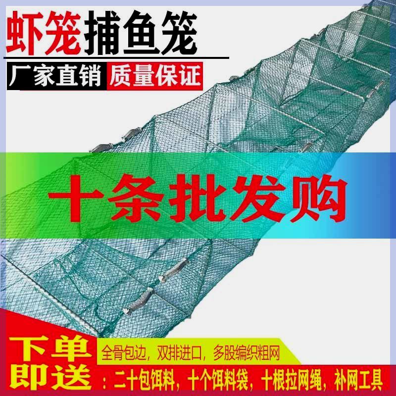 【10条装】新款渔笼虾笼渔网龙虾网抓鱼网捕鱼笼河虾笼泥鳅专用网 - 图0