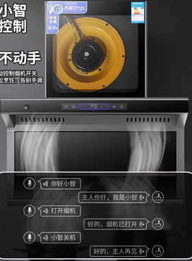 油烟机家用厨房小尺寸700宽顶侧双吸油烟机大功率抽油烟机