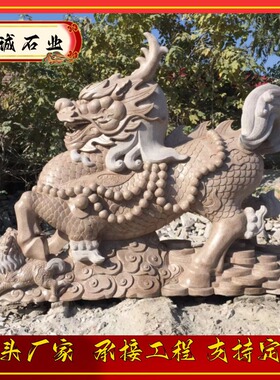 厂家定制石雕麒麟青石一对别墅公司门口祥瑞石材神兽摆件