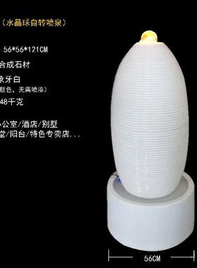 树脂罐子风水球喷泉流水喷泉室内流水加湿器简约转球景观喷泉摆件