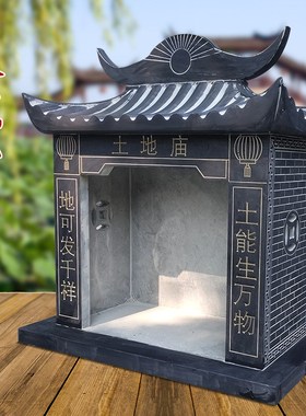 石雕土地公公庙小庙房p子户外石头神像神位山神土地爷供台画像石