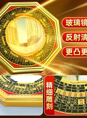 八卦镜凸镜大门口窗户家用太极凹镜E阳台平面九宫纯铜家居装饰摆