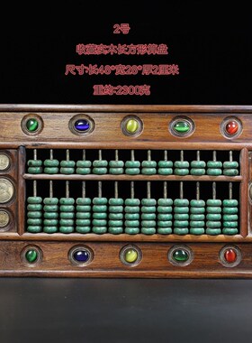 古玩古董农村老j物件旧货木制实木红木老式玉珠子算盘民俗怀旧收