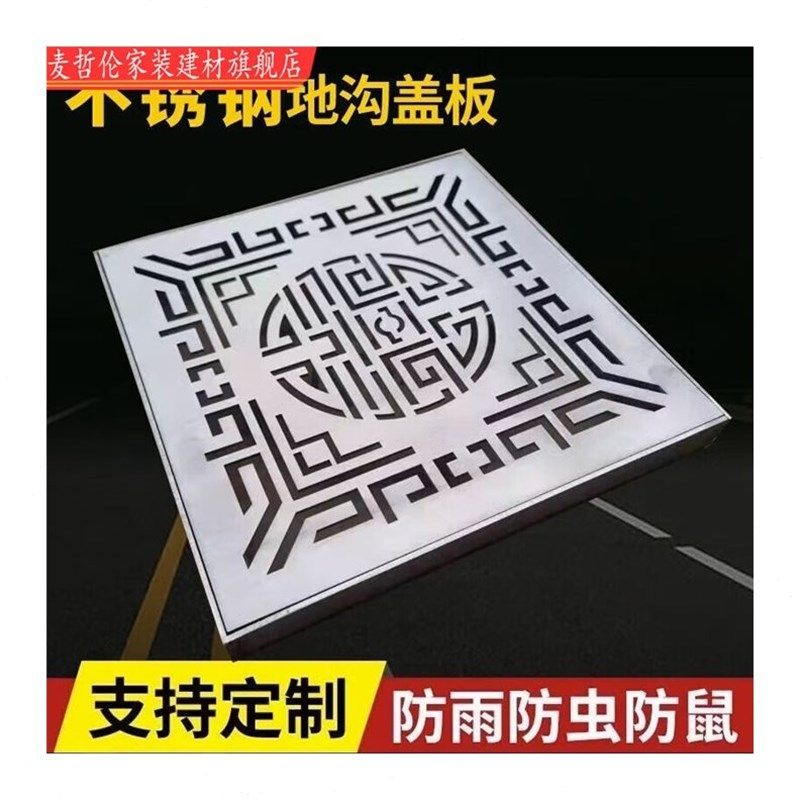 304不锈钢井盖k庭院排水沟盖板下水道污水窨井盖格栅雨水篦子 300,淘宝优惠券,粉丝福利购,淘宝优惠卷