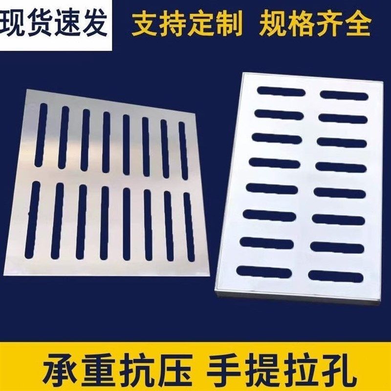 304不锈钢井盖k庭院排水沟盖板下水道污水窨井盖格栅雨水篦子 300,淘宝优惠券,粉丝福利购,淘宝优惠卷