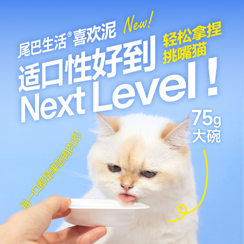 尾巴生活彩虹泥75g官方正品猫咪主食罐成猫幼猫猫罐头零食罐头,淘宝优惠券,粉丝福利购,淘宝优惠卷