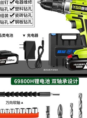 家用电转打孔器墙上冲击钻电动工具充电式手钻电钻多功能小型电钻