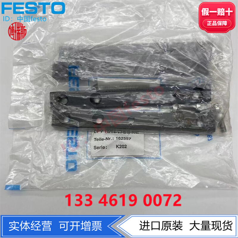 FESTO I/O模块CP-E08-M8-CL 538788  CPV10/14-VI-BG-RW 162557 - 图3