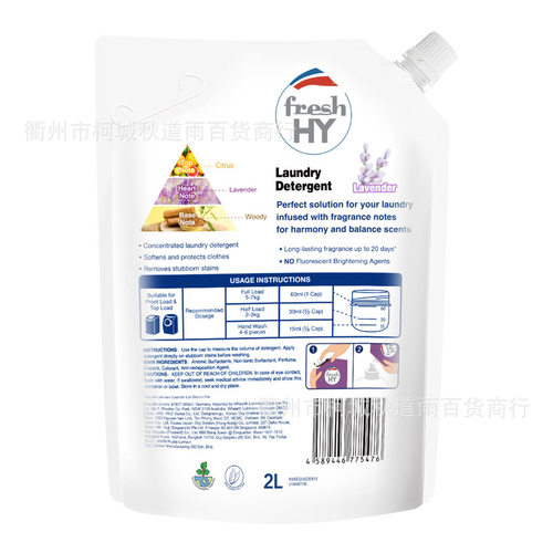 威露士菁华清可新洗衣液袋装薰衣草留香2L*3袋  一件 - 图1