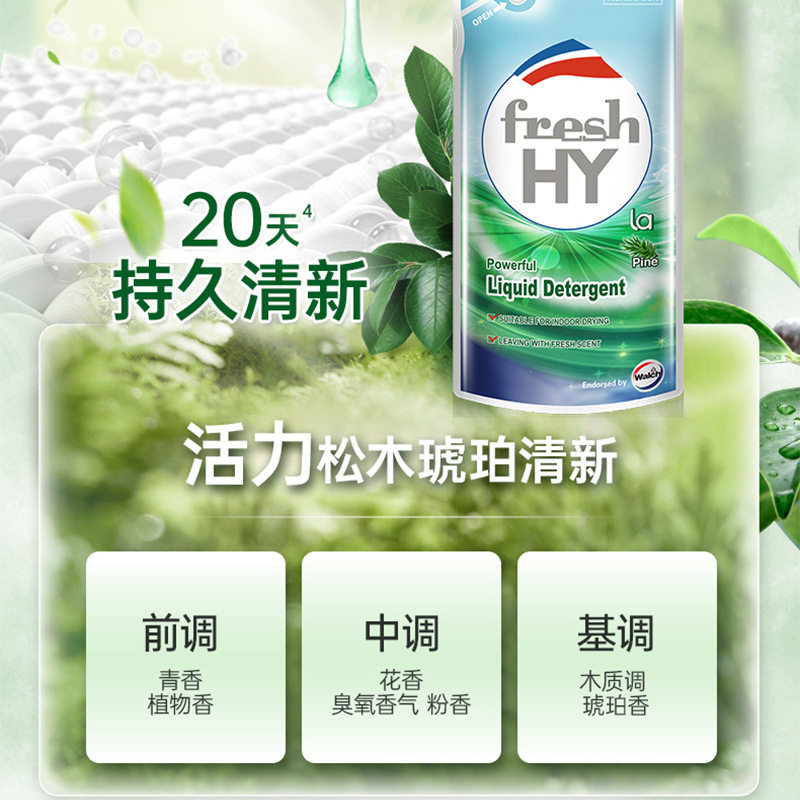清可新松木威露士洗衣液有氧除菌留香清新500ml补充袋一件代发,淘宝优惠券,粉丝福利购,淘宝优惠卷
