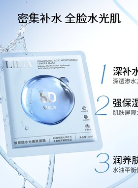 【2.0全新升级款】8D玻尿酸水光嫩肤面膜 到手30片 深层补水保湿