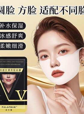法兰奢提拉紧致面膜滋养抗皱淡化细纹小v脸瓜子脸半分体v脸面膜