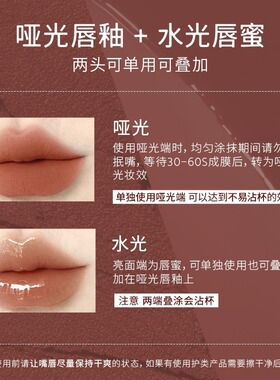 罗小曼迷雾派对双头唇釉镜面口红显白显色多功能女生化妆品