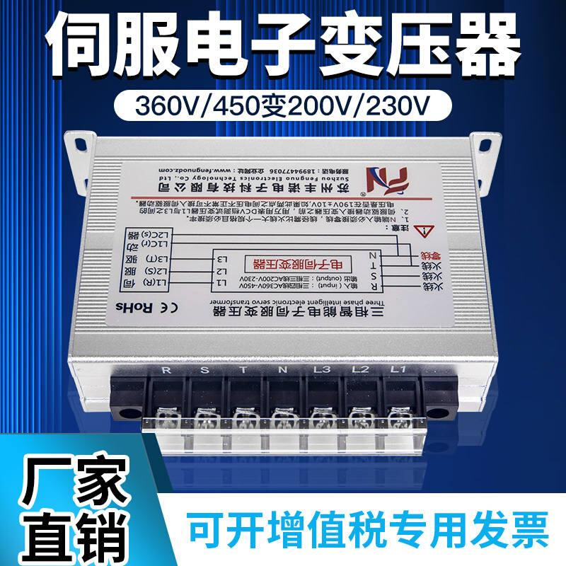 三相智能电子伺服变压器380V变220V驱动器电源4KVA/10/12KW15千瓦 - 图1