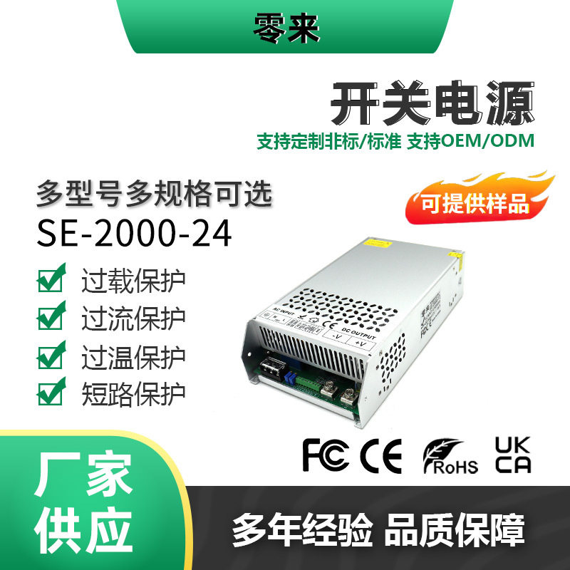 AC220V to DC24V350W-2000W SE Galaxy series monitoring and security access control DC regulated power supply