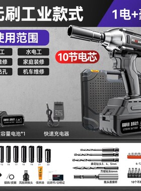 德国进口无刷电动扳手锂电充电扳手大扭力冲击重型汽修架子工套筒