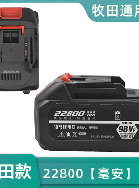 通用牧田款红松锂电池匠米中匠铁盾铁拳九封锂博大锂电扳手充电器