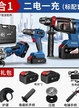 德国进口创一无刷充电电锤手电钻三用电动扳手角磨机冲击钻锂电套