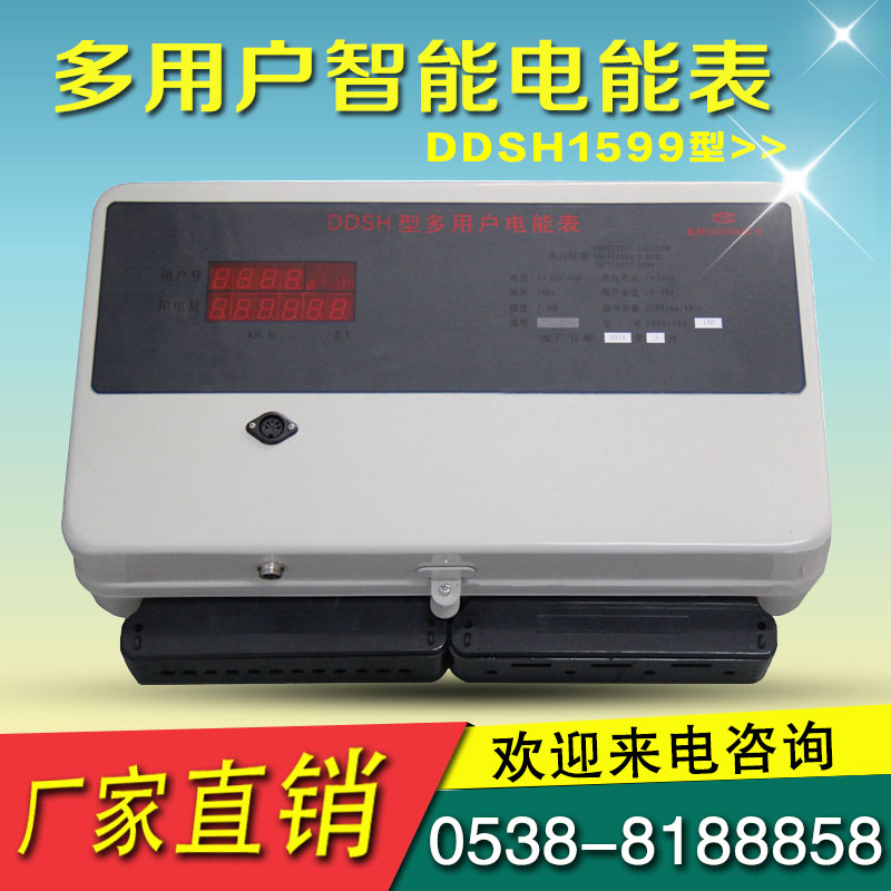 DF集中式智能多用户电表DDSH联网预付费电度表KD组合式公寓电能表 - 图0