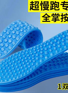 3D按摩鞋垫脚底全掌穴位按摩男女足行健慢跑按摩脚底舒适按摩鞋垫