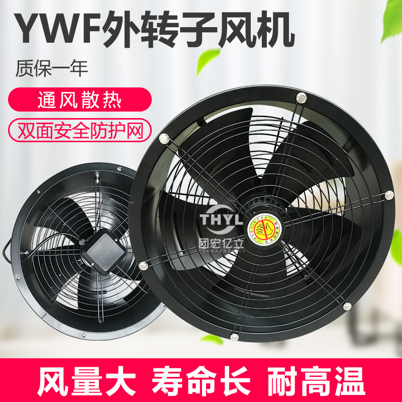 圆筒式YWF250-2E/2D/4E/4D外转子轴流风机220V管道静音抽风机380V - 图0