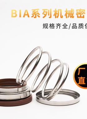 机械密封BIA*18/20/22/24/25/28/30/32/35/38/40/43合金氟胶