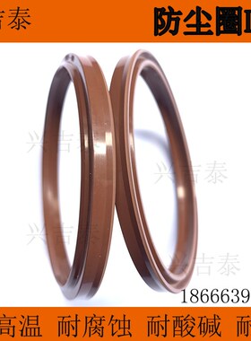 氟橡胶挡尘圈LBH型尘封58*66/60*68/63*71/65*73*5/6.5气缸防尘圈