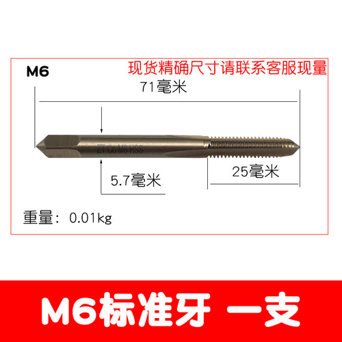 含钴丝锥丝攻不锈钢丝锥直槽M 3 4 5 6 8 10 12mm攻牙高速钢攻丝 - 图0