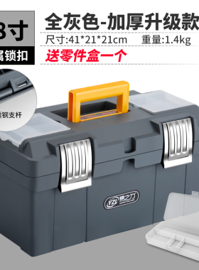 工具箱大号车载家用五金收纳箱手提式多功能加厚塑料电子工具盒