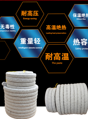 陶瓷纤维盘根耐高温隔热炉门锅炉门密封填料耐高压陶瓷纤维编织绳