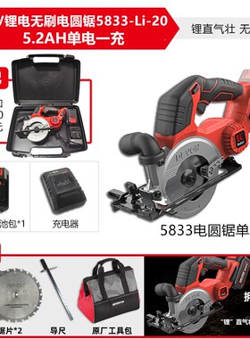 大有锂电电圆锯充电式手提锯切割机电锯木工多功能电动工具5833