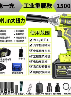 德国进口无刷电动扳手充电扳手大扭力木工架子工脚手架电动风炮汽