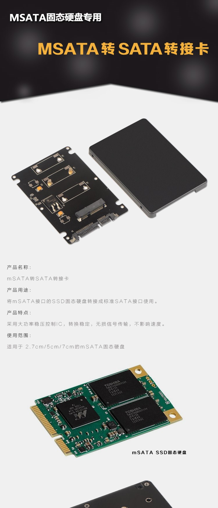 mSATA转SATA转换卡MINI PCI-E SATA固态硬盘盒半高迷你串口扩展卡 - 图2