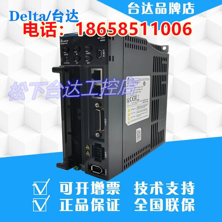 台达伺服电机B3驱动器B2 A2 E3套装100W200W400W750W1KW1.5KW2KW3 - 图3