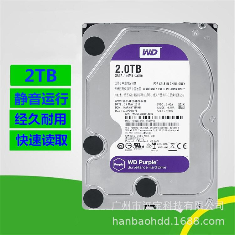 other见描述监控安防硬盘1TB2TB3TB4TB3.5hdd机械硬盘SATA紫盘6t-图0